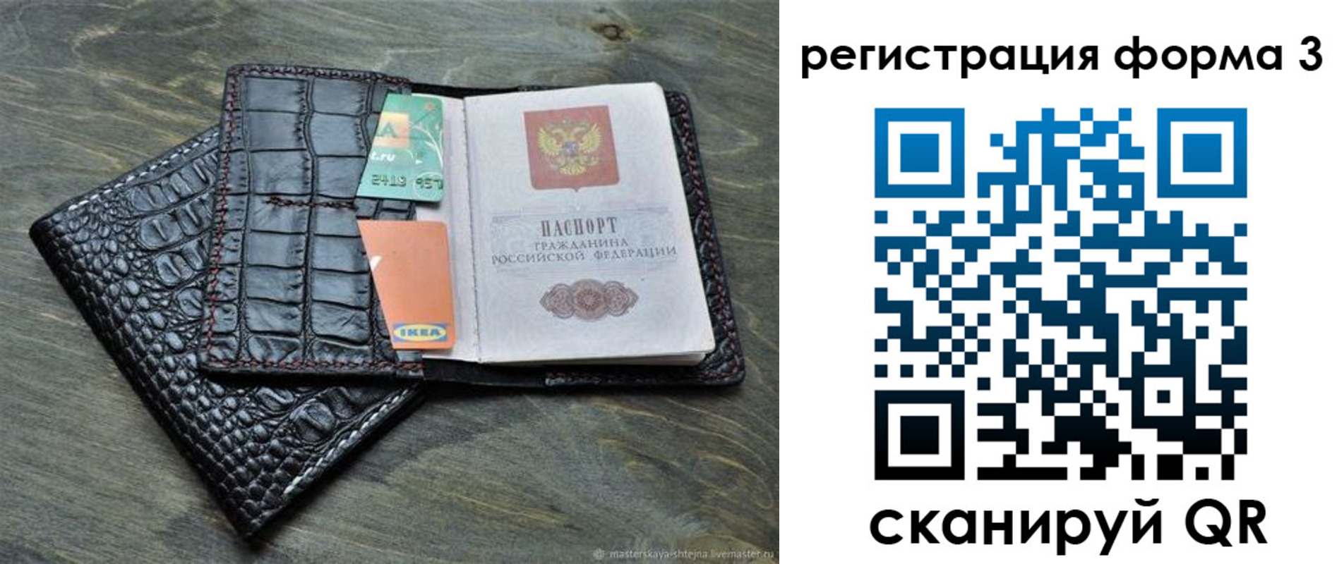 регистрация в Усть-Джегуте