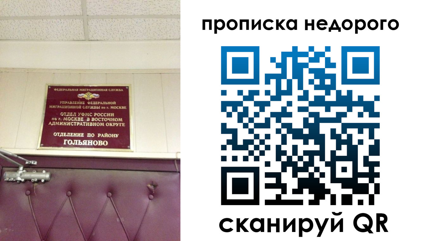 прописка для школы в Усть-Джегуте