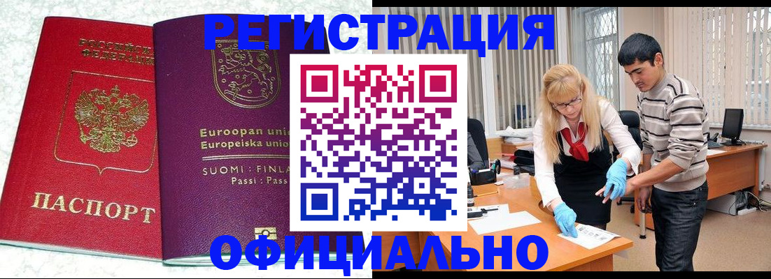 временная регистрация поиск в Усть-Джегуте