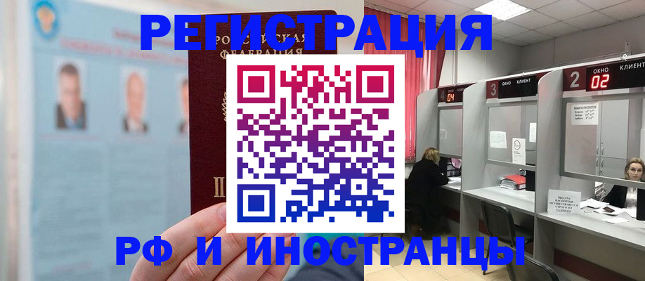 временная регистрация надежно в Усть-Джегуте