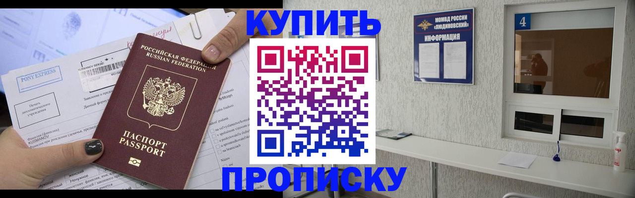 прописка в квартире в Усть-Джегуте