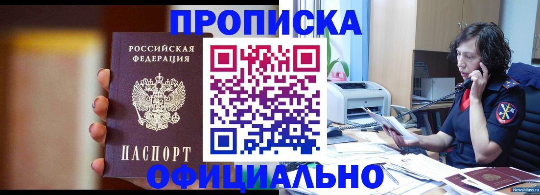 прописка ребенка в Усть-Джегуте