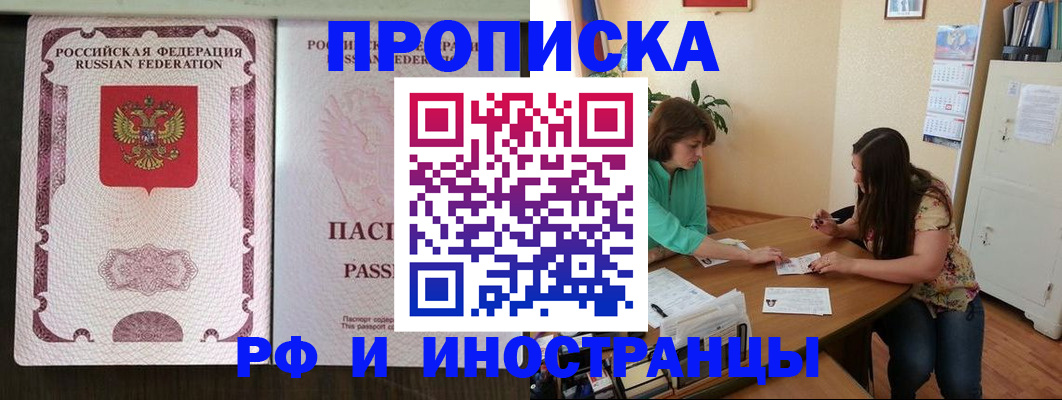 прописка штамп в Усть-Джегуте