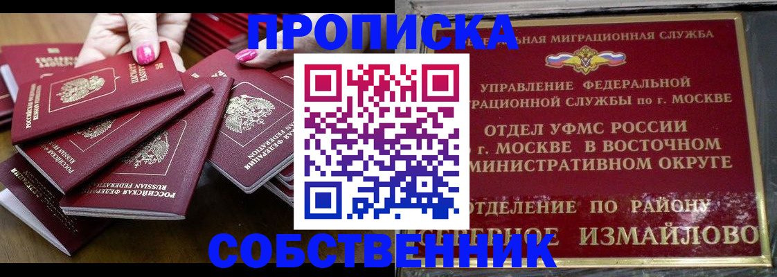 прописка законно в Усть-Джегуте